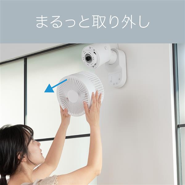 コイズミ DCサーキュレーター[壁掛け/完全分解工具不要/取り外しヘッド