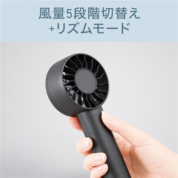 コイズミ ハンディファン[大風量/USB充電式] KPF0762K | ノジマオンライン