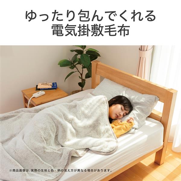 コイズミ 電気掛敷毛布[ラビットファー/室温センサー/洗える毛布/ダニ