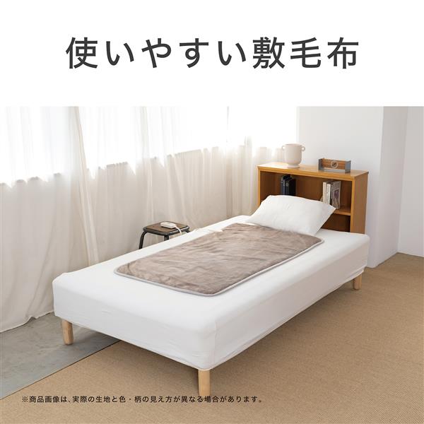 コイズミ 電気敷毛布[電磁波カット/室温センサー/洗える毛布/ダニ退治