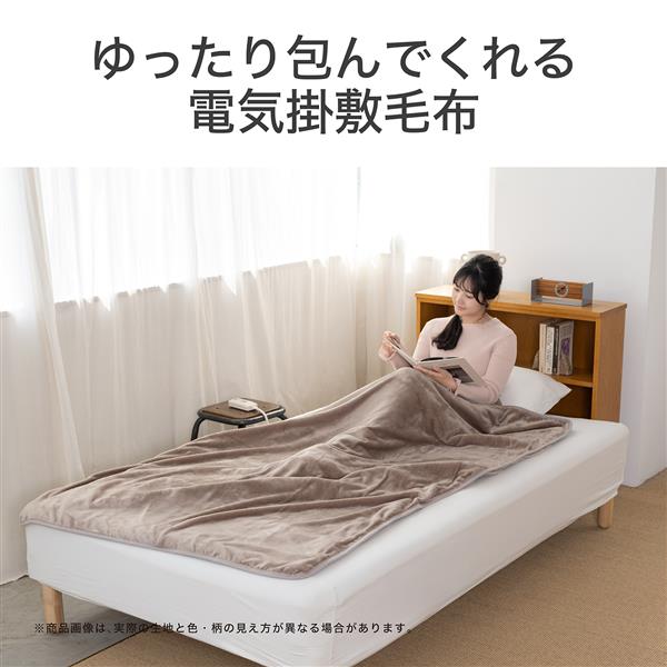 コイズミ 電気掛敷毛布[電磁波カット/室温センサー/洗える毛布/ダニ