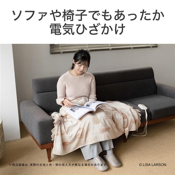 コイズミ 電気ひざ掛け[リサラーソン/室温センサー/洗える毛布/ダニ