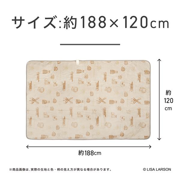 コイズミ 電気掛敷毛布[リサラーソン/室温センサー/洗える毛布/ダニ