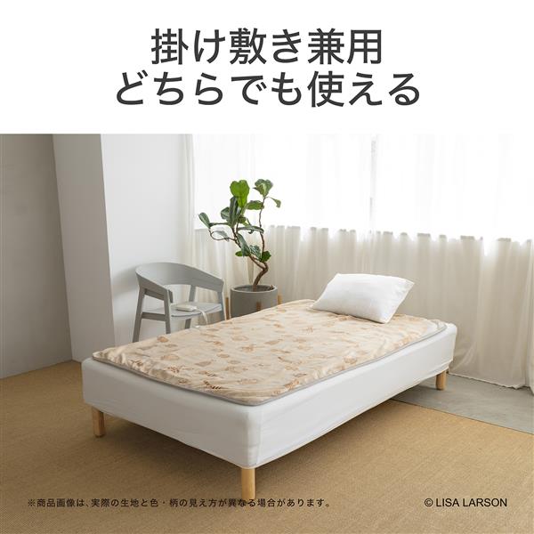 コイズミ 電気掛敷毛布[リサラーソン/室温センサー/洗える毛布/ダニ