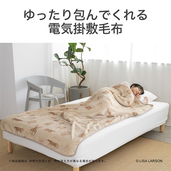 コイズミ 電気掛敷毛布[リサラーソン/室温センサー/洗える毛布/ダニ