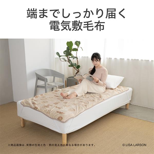 コイズミ 電気敷毛布[リサラーソン/室温センサー/洗える毛布/ダニ退治