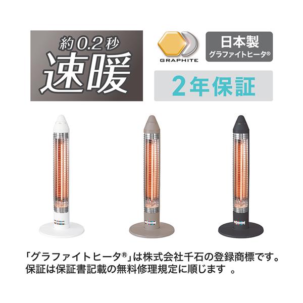 コイズミ 電気ストーブグラファイトヒーター[クーピー/2段切替