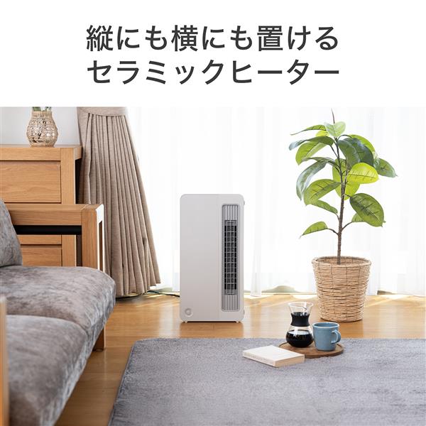 コイズミ セラミックファンヒーター[人感センサー/2段切替] KPH1267W