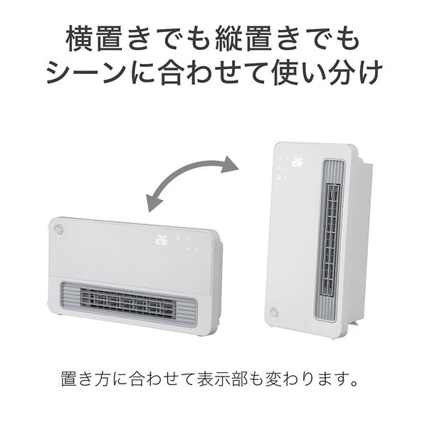コイズミ セラミックファンヒーター[人感センサー/2段切替] KPH1267W