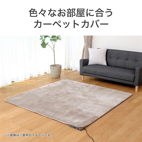 コイズミ 電気カーペット カバー付きセット 洗えるカバー 3畳相当 240×20 コイズミ カーペット[3畳用/電磁波カット/2面切替/節電モード/温室感知
