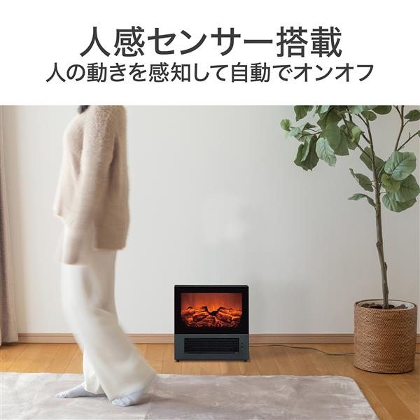 コイズミ 暖炉風セラミックファンヒーター[人感センサー/おまかせ