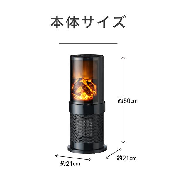 コイズミ 暖炉風セラミックファンヒーター[首振り/2段切替] KPH1026BK