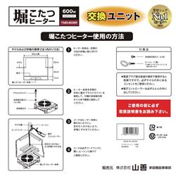 YAMAZEN YMD-606R 掘りごたつ用ヒーター【薄型/ハロゲン/600W
