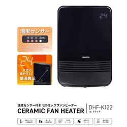 YAMAZEN セラミックファンヒーター[1200W/速暖/温風/温度センサー/室温
