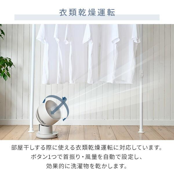 山善 洗えるサーキュレーター DCモーター搭載 (省エネタイプ