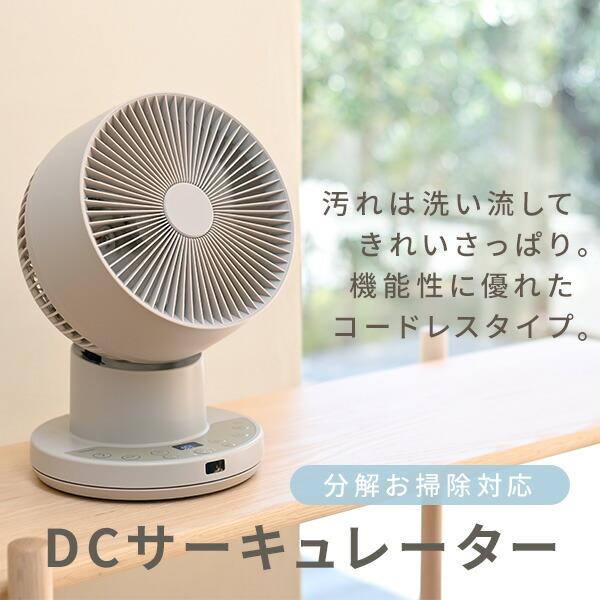 YAMAZEN YKAR-BZX151-GG 充電式全分解DCサーキュレーター【DCモーター 