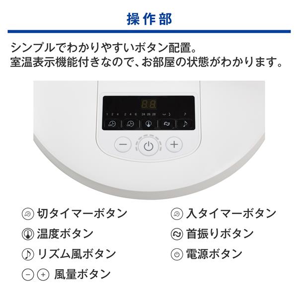 YAMAZEN YKLRX-HHD30-W 【訳アリ特価】DCリビング扇風機【DCモーター/7枚羽根ツインブレード/リモコン/立体首振り/温度センサー/ホワイト】  | ノジマオンライン