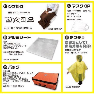 YAMAZEN YSB-25 車中泊用防災バッグ25点セット オレンジ YAMAZEN YSB-25 車中泊用防災バッグ25点セット オレンジ