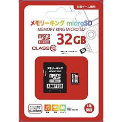 【3DS】 メモリーキング microSD 32GB