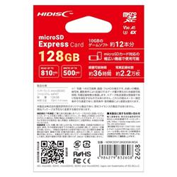HIDISC Switch2動作確認済 microSD Expressカード 128GB