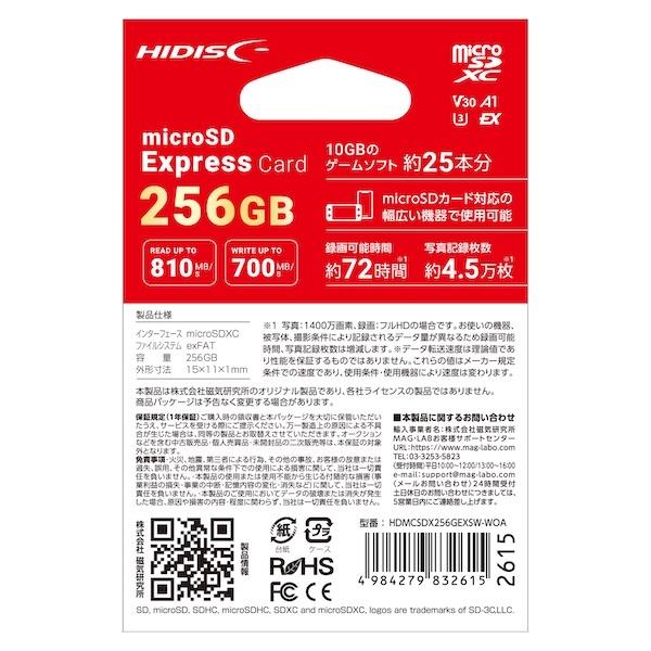 HIDISC Switch2動作確認済 microSD Expressカード 256GB