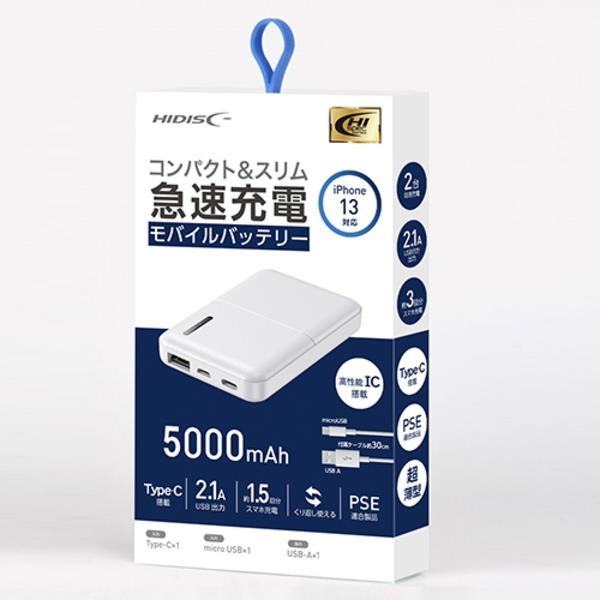 HIDISC HD-MB5000TAWH モバイルバッテリー 【コンパクトスリム/急速充電/5000mAh/ホワイト】 | ノジマオンライン