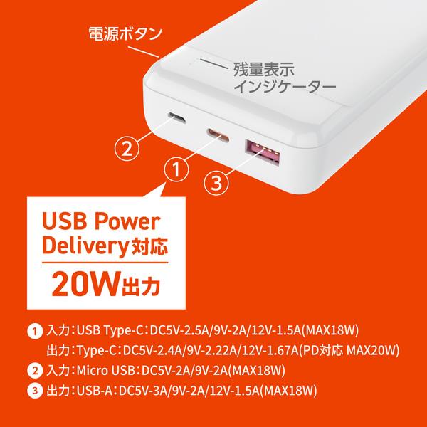 HIDISC HD3-MBPD20W20TAWH モバイルバッテリー 【PD20W,QC3.0対応/20000mAh/ホワイト】 | ノジマオンライン