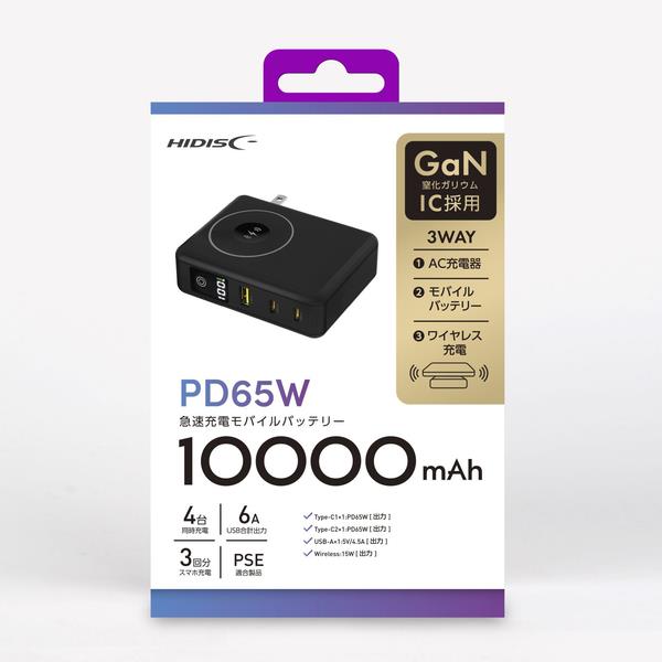 HIDISC モバイルバッテリー【ACプラグ内蔵/Type-C×2Type-A×1/残量