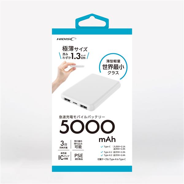 HIDISC 空調服対応 コンパクトモバイルバッテリー 5000 WH HD4