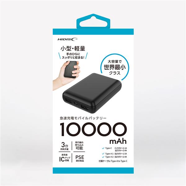 HIDISC 空調服対応 コンパクトモバイルバッテリー 10000 BK HD4