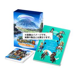 【3DS】 『世界樹と不思議のダンジョン２』世界樹の迷宮 10th Anniversary BOX 