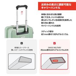 SWISS MILITARY AVENTURA(アベンチュラ)[スーツケース/55cm/機内持込可