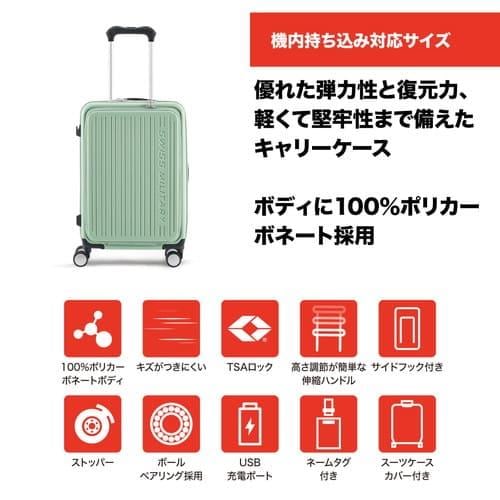 SWISS MILITARY AVENTURA(アベンチュラ)[スーツケース/55cm/機内持込可 SWISS MILITARY AVENTURA(アベンチュラ)[スーツケース/55cm/機内持込可