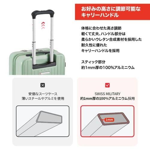 SWISS MILITARY AVENTURA(アベンチュラ)[スーツケース/55cm/機内持込可
