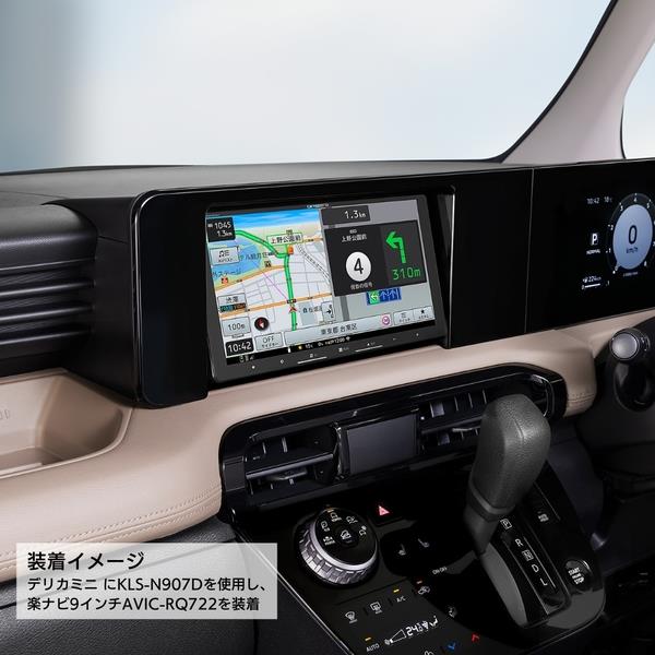 カロッツェリア 日産 ルークス/三菱 デリカミニ用系用 9V型カー