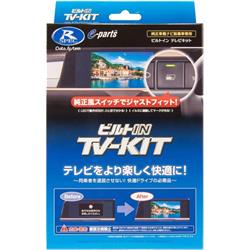 データシステム TTV441B-D