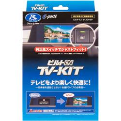 データシステム TTV442B-D