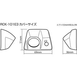 データシステム ハイマウントリアカメラキット RCK-101E3 | ノジマ
