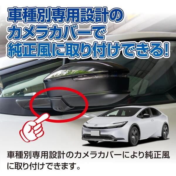 データシステム 車種別サイドカメラキット(角度調整機能付き) SCK