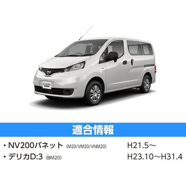 データシステム ハイマウントリアカメラキット NV200バネット デリカD