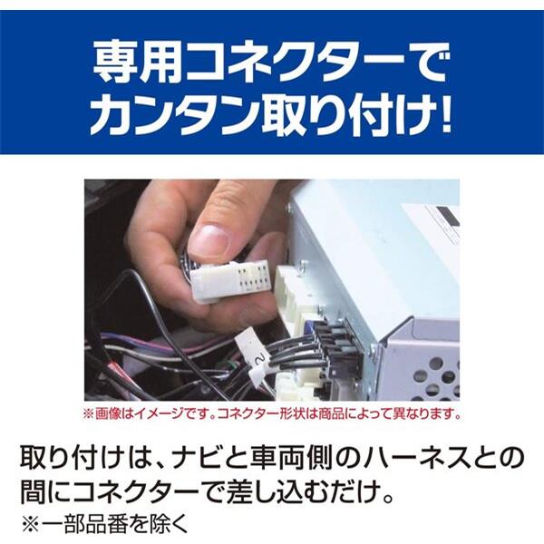 データシステム テレビナビキット(切替タイプ) HTN-2105 | ノジマ
