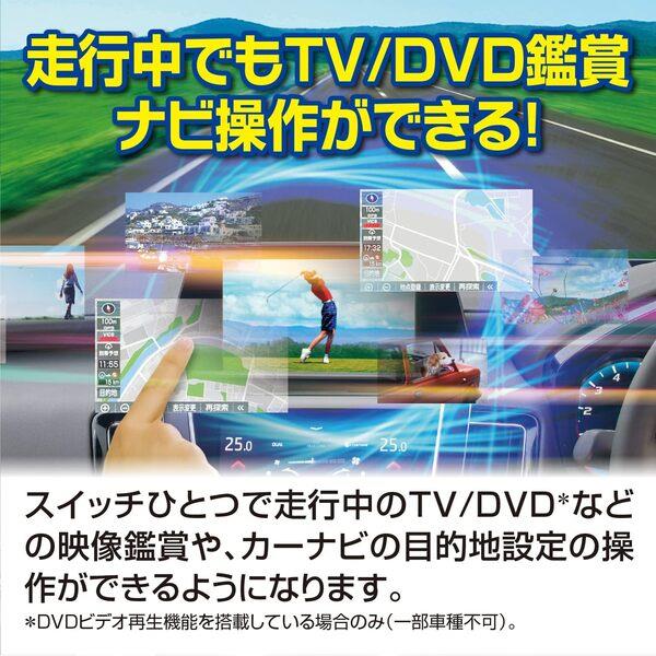 データシステム テレビナビキット(ビルトインタイプ) HTN-2105B-C