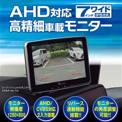 データシステム SSM-W7