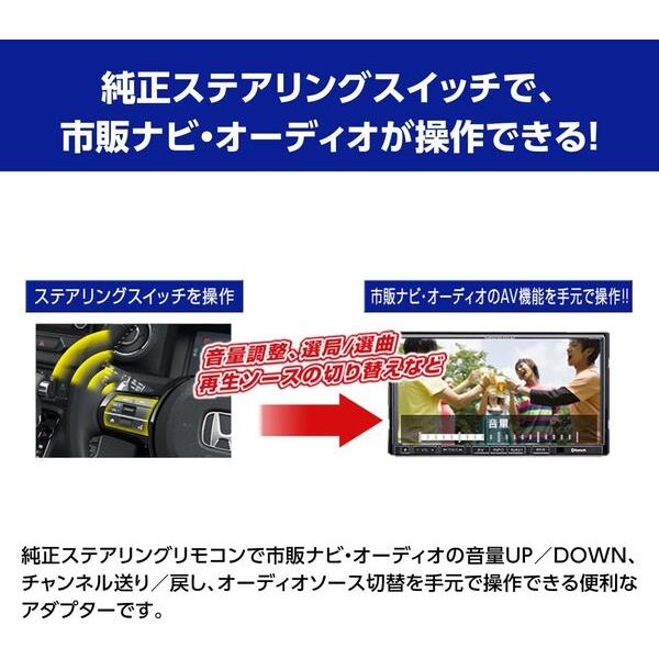 データシステム ステアリングリモコンアダプター STR447 | ノジマ