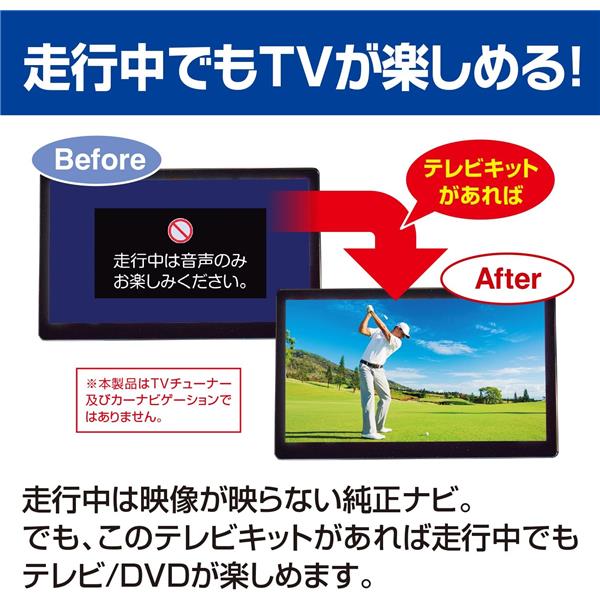 データシステム テレビキット(スマートタイプ) UTV445S | ノジマオンライン