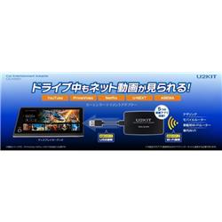 DataSystem カーエンターテイメントアダプター U2KIT CEA950 | ノジマ