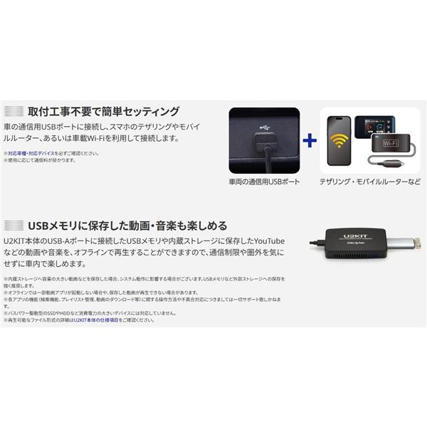 DataSystem カーエンターテイメントアダプター U2KIT CEA950 | ノジマ