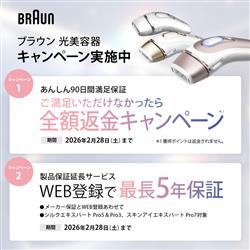 BRAUN 家庭用光美容器 スキンアイエキスパート Pro7【世界初AI搭載/AI