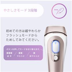 BRAUN 家庭用光美容器 スキンアイエキスパート Pro7【世界初AI搭載/AI