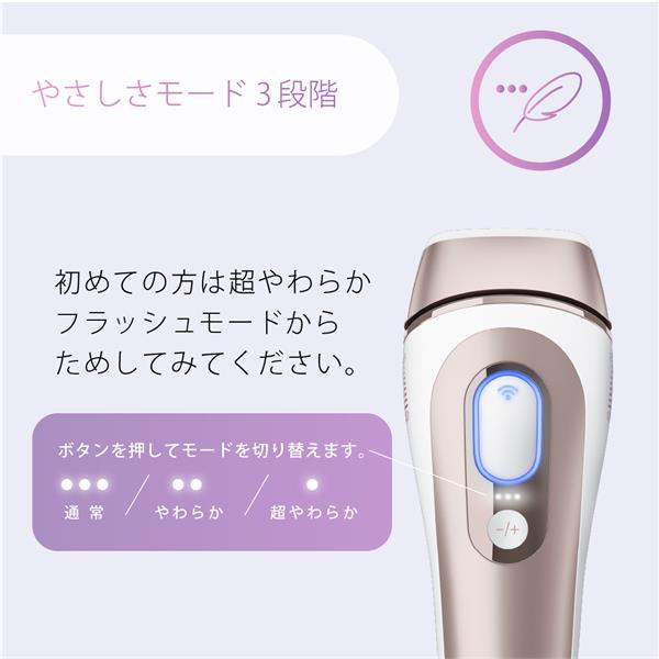 BRAUN PL7243 家庭用光美容器 スキンアイエキスパート Pro7